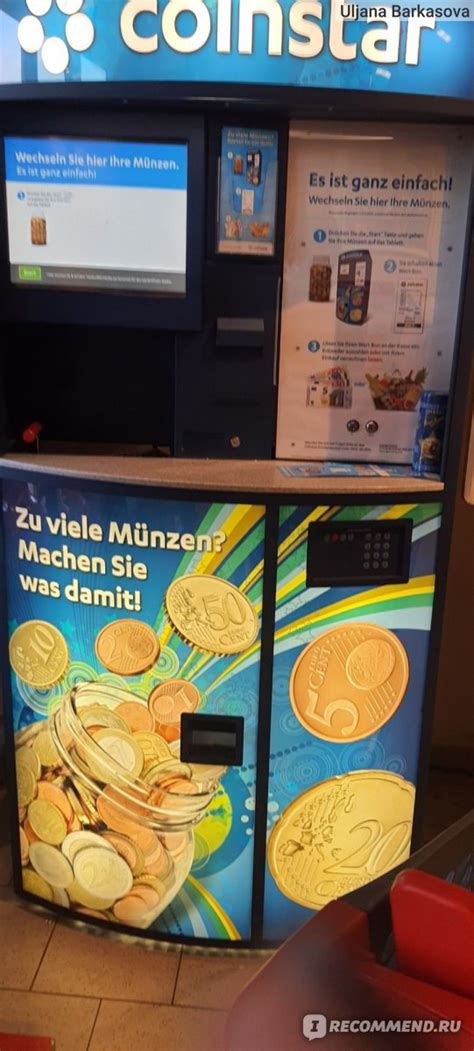 автомат для обмена мелких монет на бумажные деньги